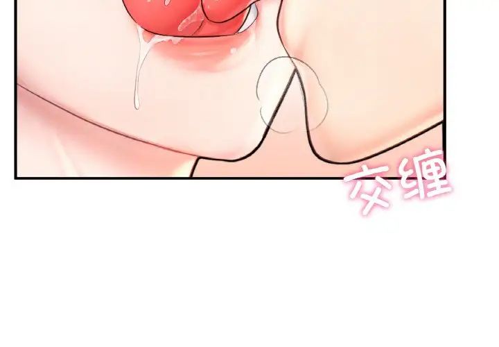 成为人上人第23話