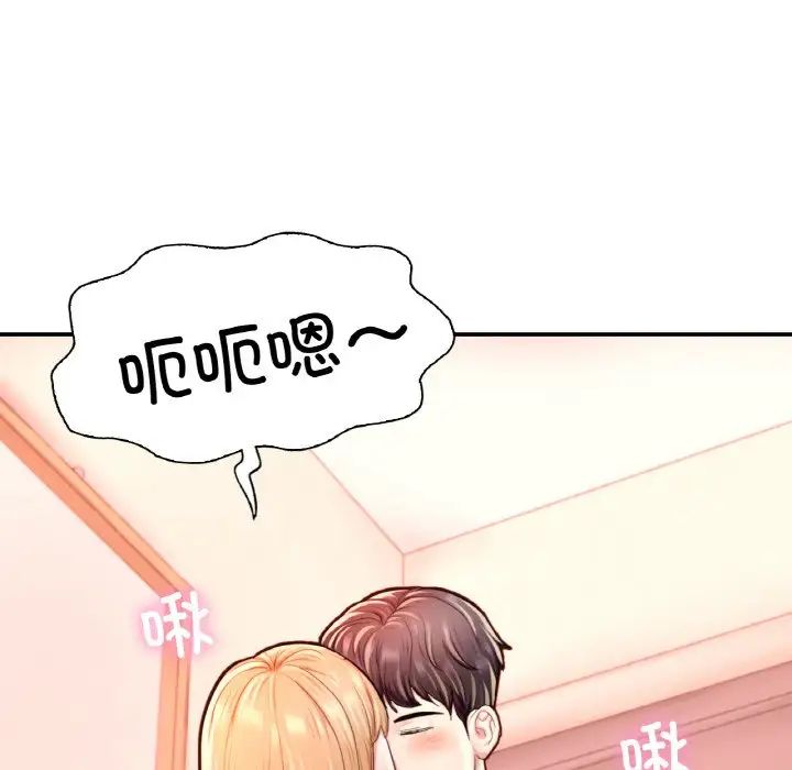 成为人上人第23話