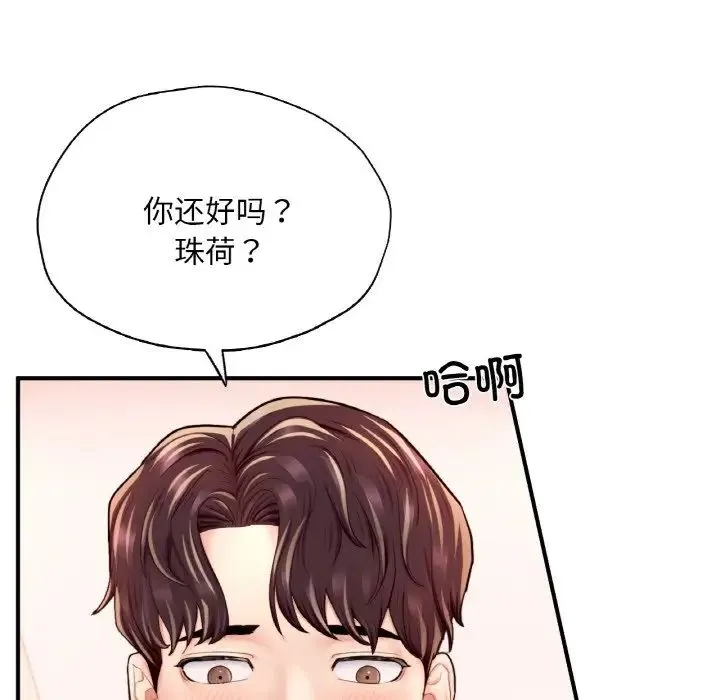 成为人上人-第23話 - 图片 23