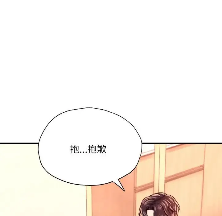 成为人上人-第23話 - 图片 30