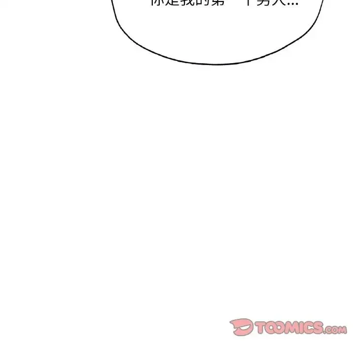 成为人上人-第23話 - 图片 44