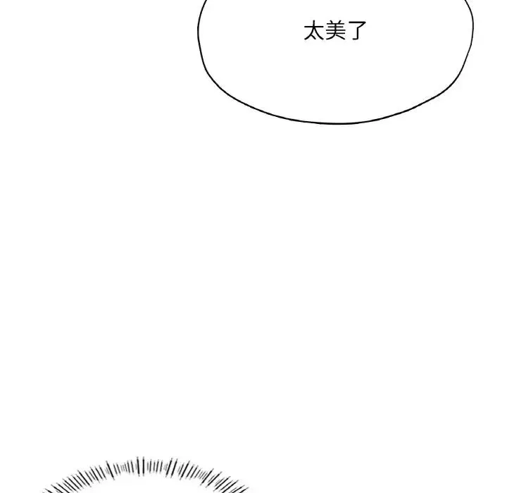 成为人上人-第23話 - 图片 58