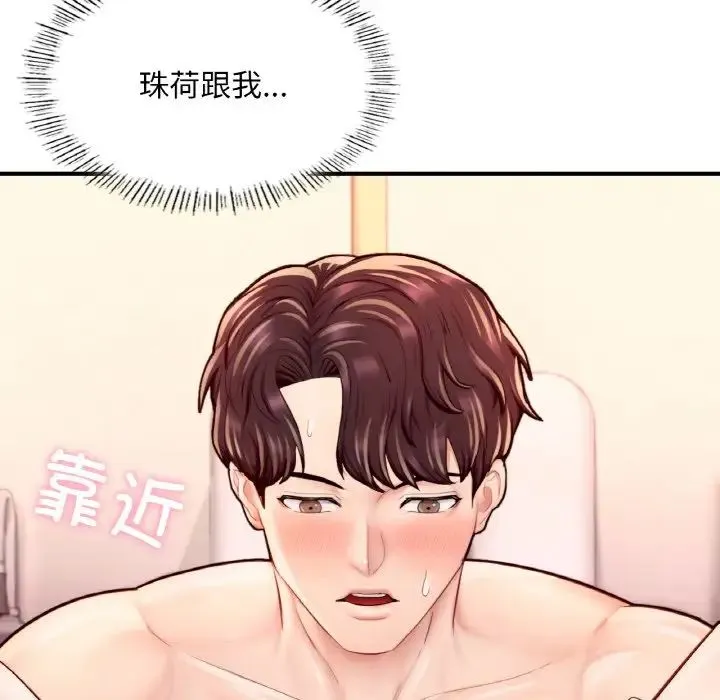 成为人上人-第23話 - 图片 59
