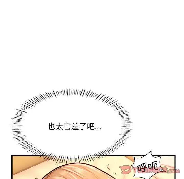 成为人上人第23話