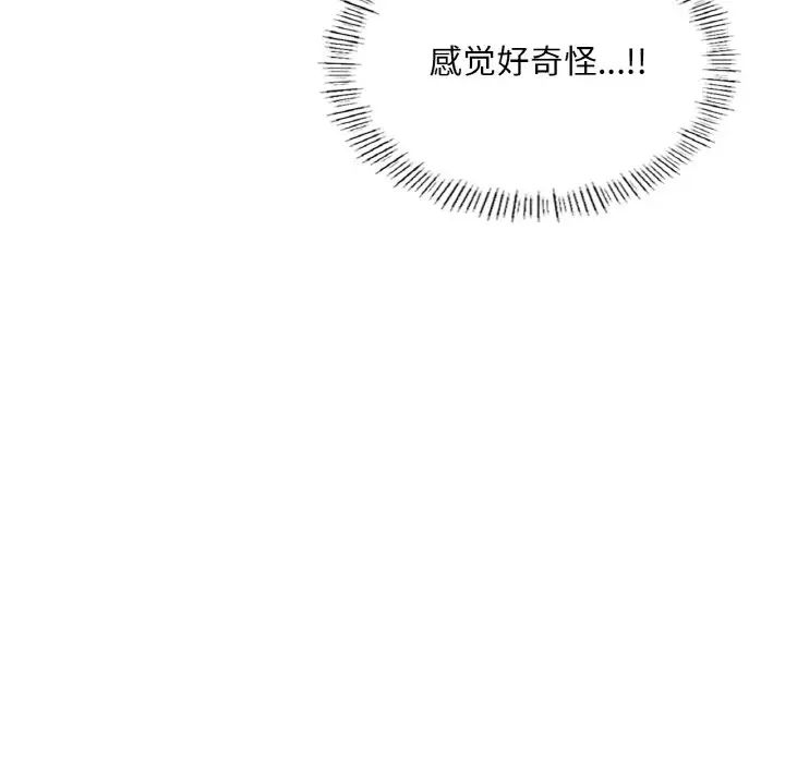 成为人上人第23話