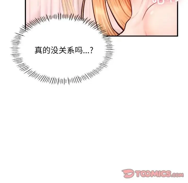 成为人上人-第23話 - 图片 92