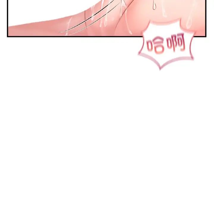 成为人上人第23話