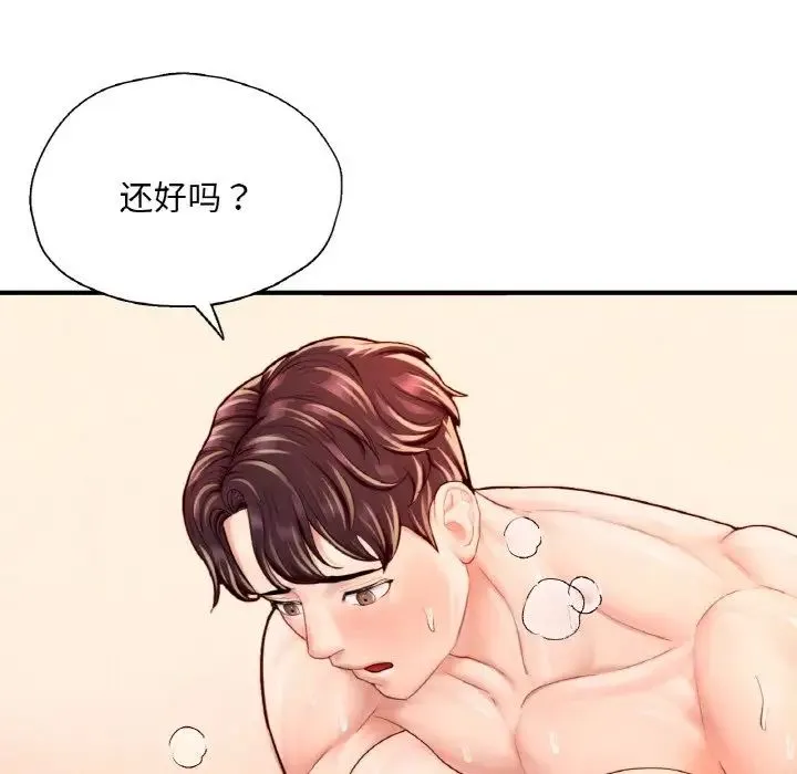 成为人上人-第23話 - 图片 105
