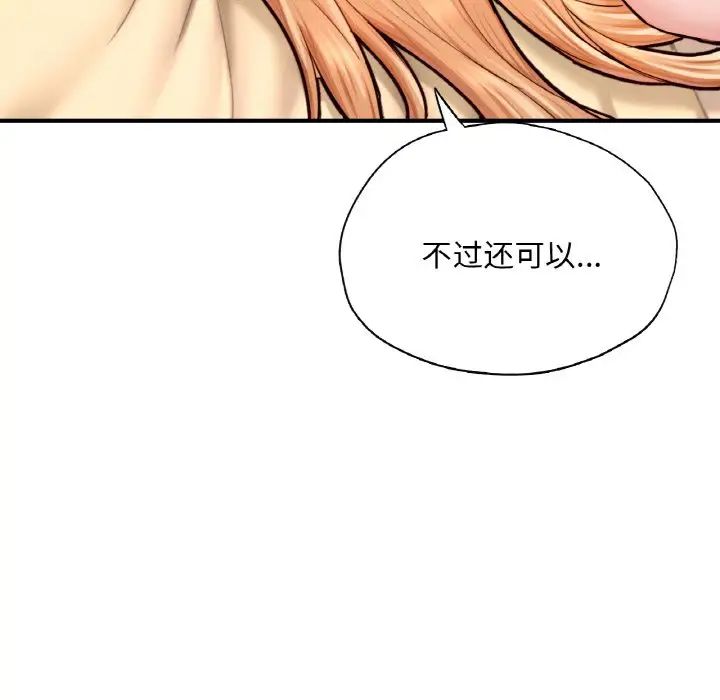 成为人上人第23話