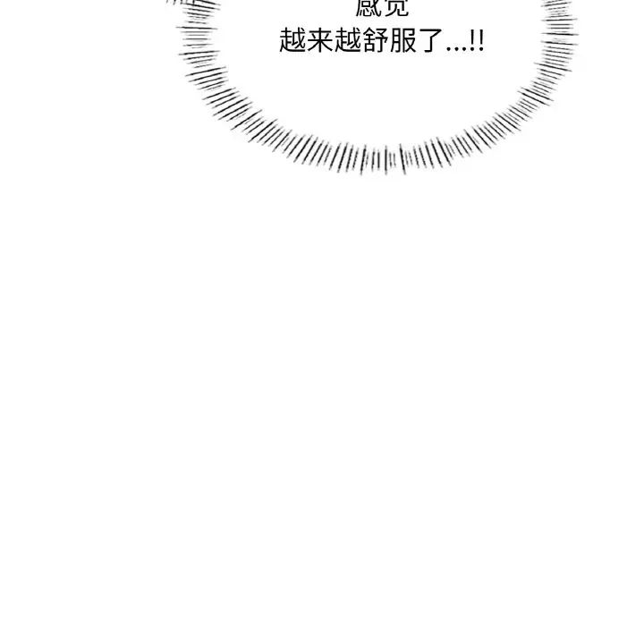 成为人上人第23話