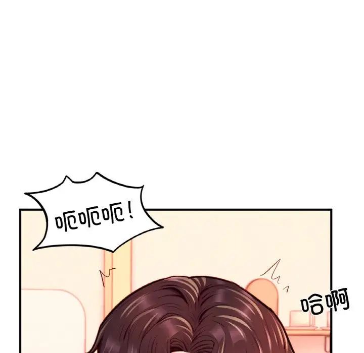 成为人上人第23話