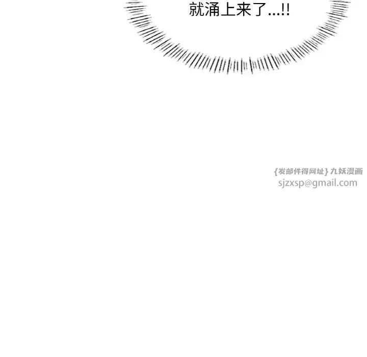 成为人上人-第23話 - 图片 136
