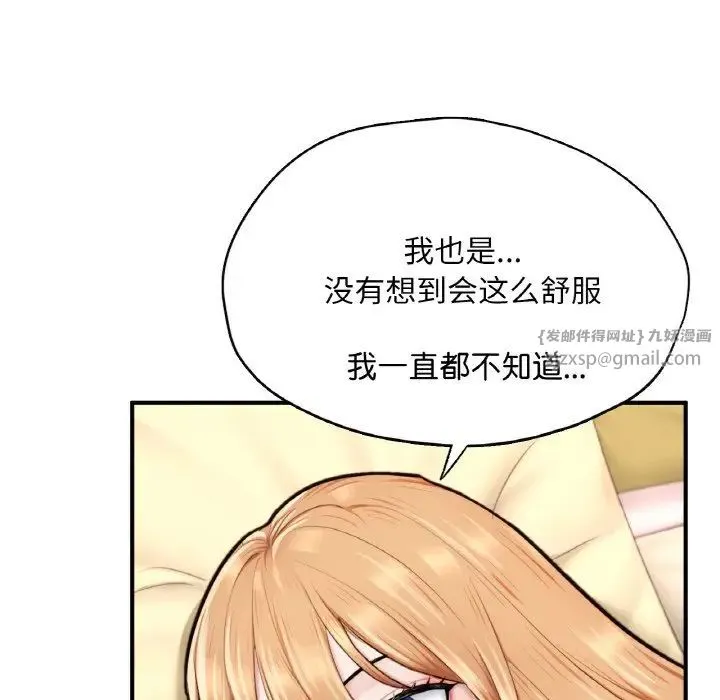 成为人上人第23話
