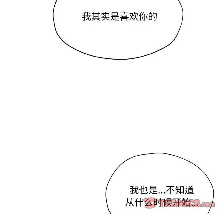成为人上人-第23話 - 图片 164