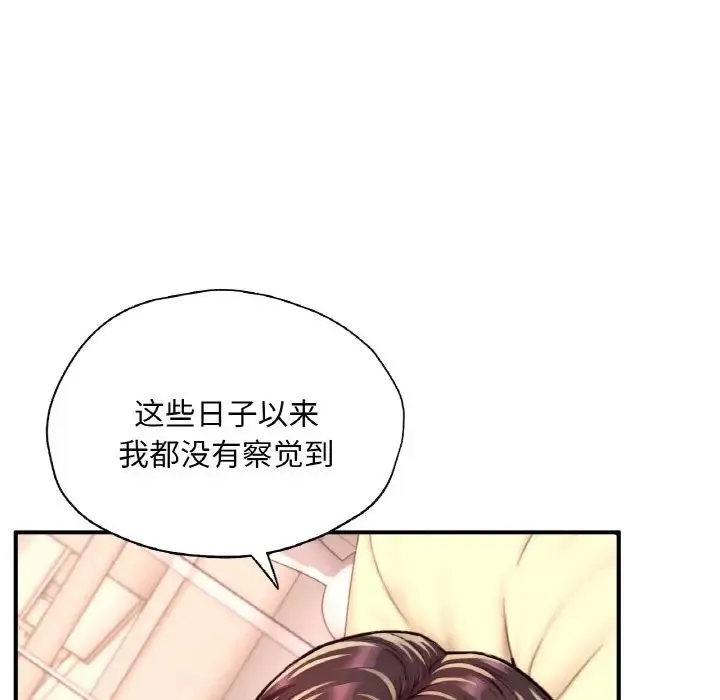 成为人上人-第23話 - 图片 162