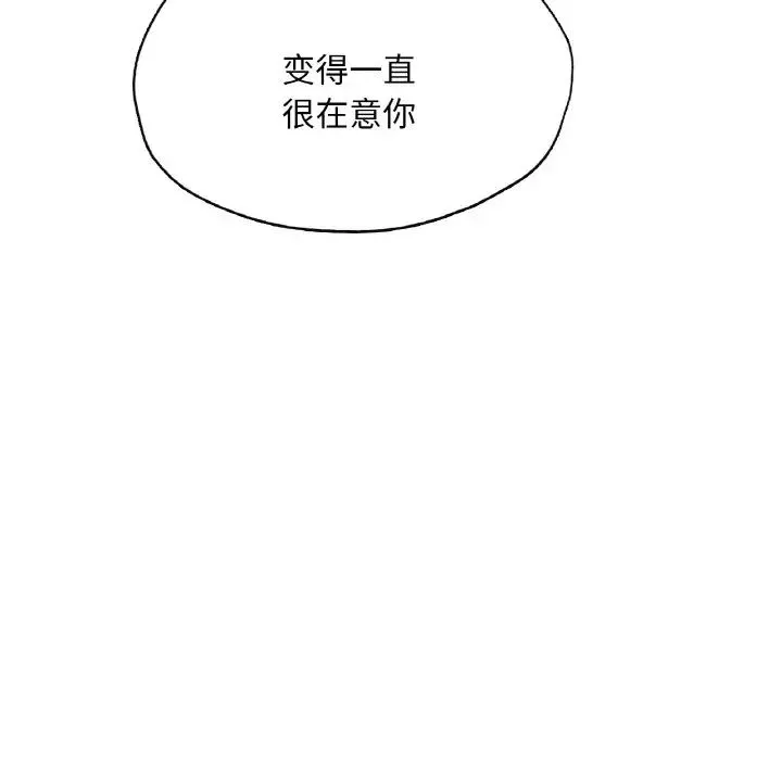 成为人上人-第23話 - 图片 167