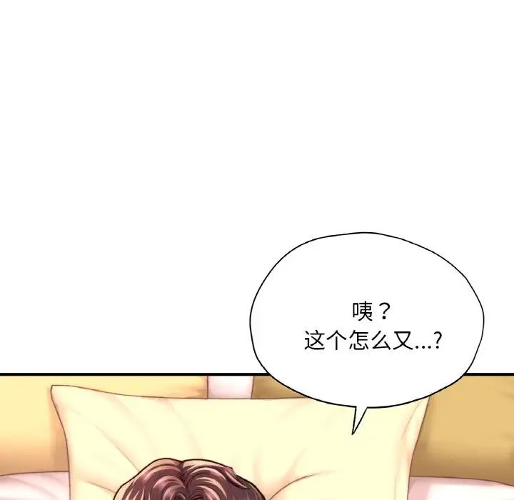 成为人上人第23話