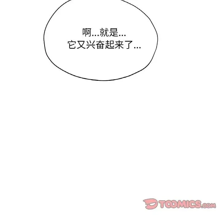 成为人上人第23話