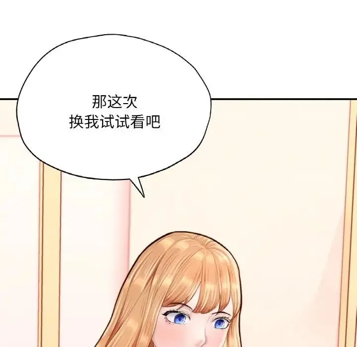 成为人上人第23話