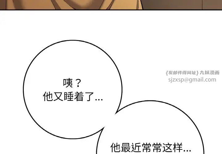 要在乡下一起生活吗第24話