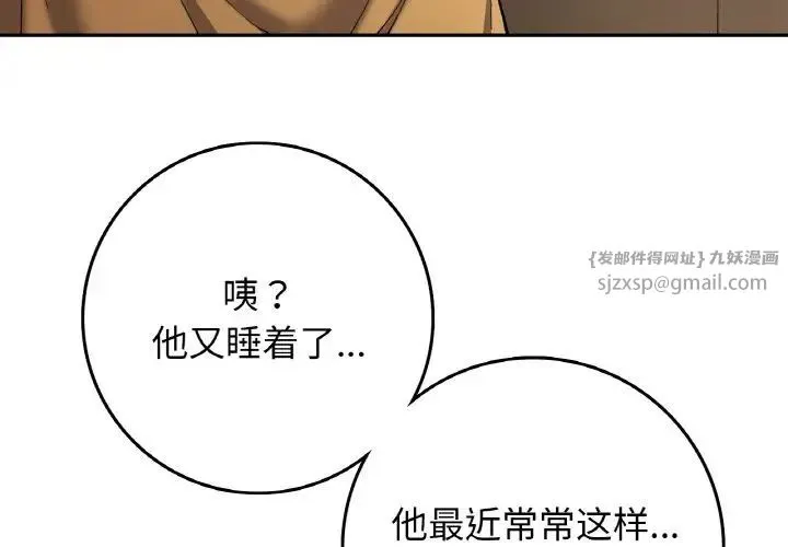 要在乡下一起生活吗第24話