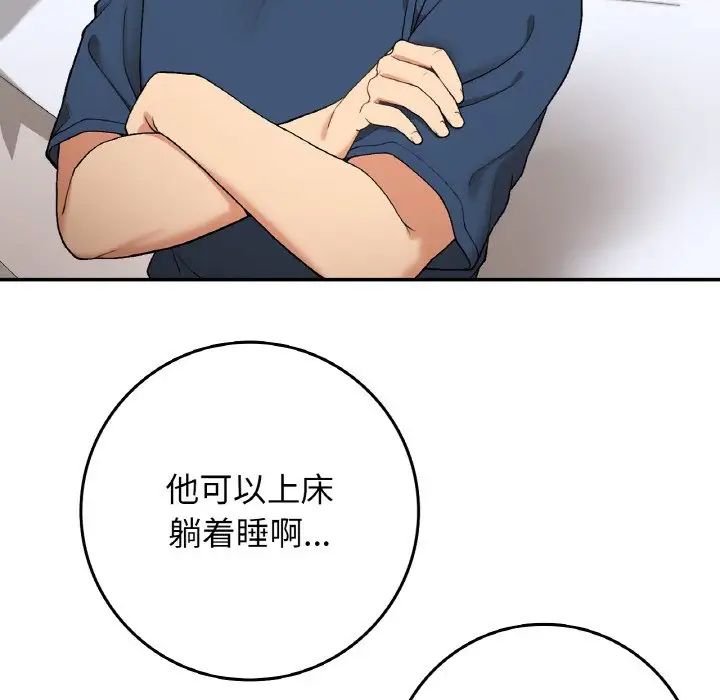 要在乡下一起生活吗第24話