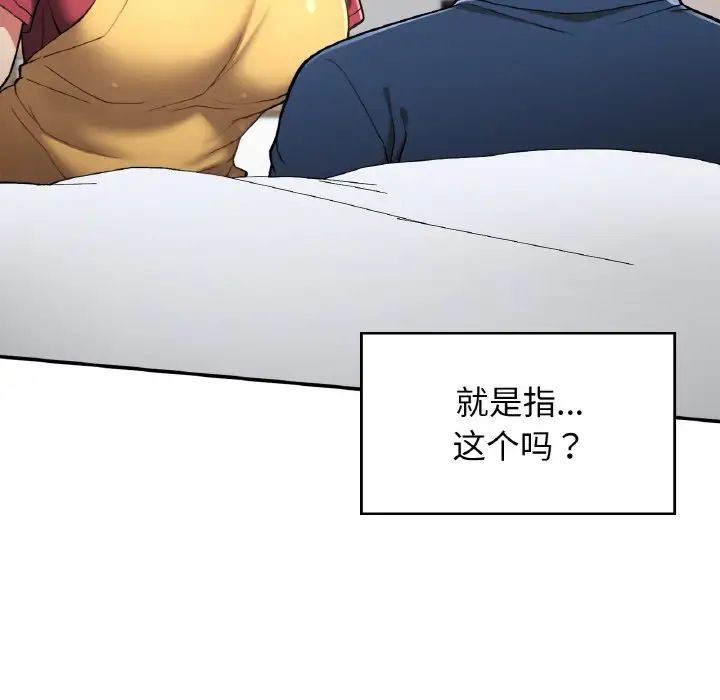 要在乡下一起生活吗第24話