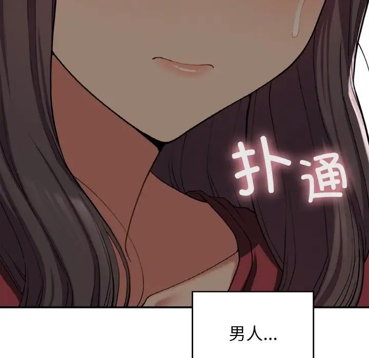 要在乡下一起生活吗第24話