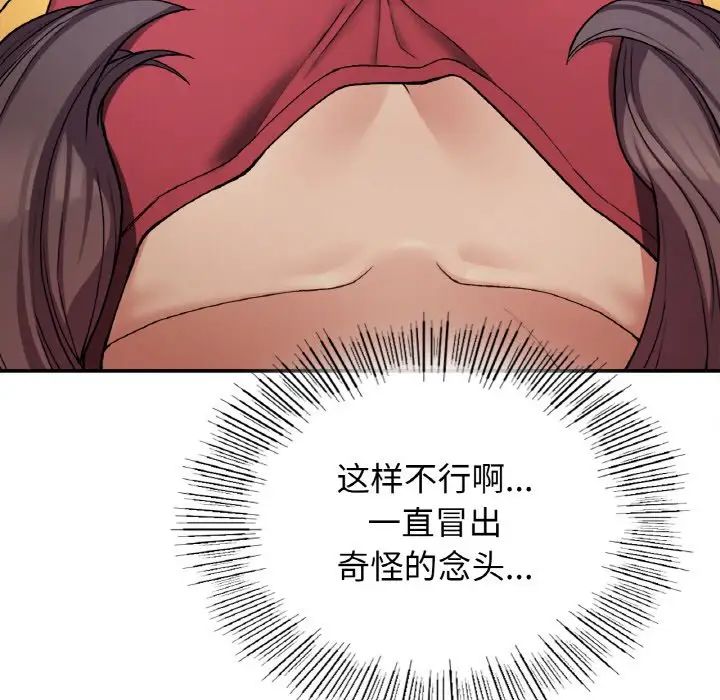 要在乡下一起生活吗第24話