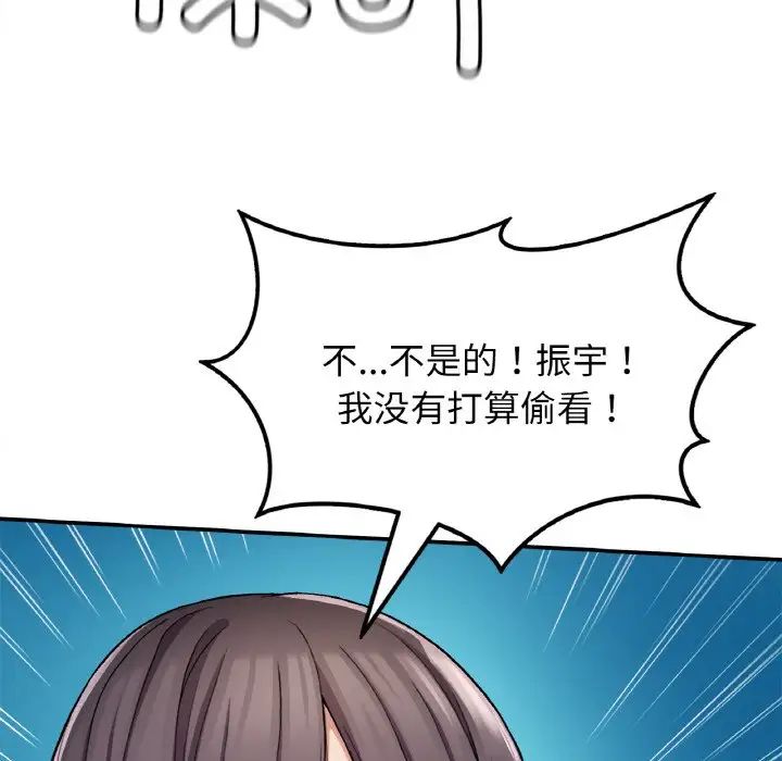 要在乡下一起生活吗第24話