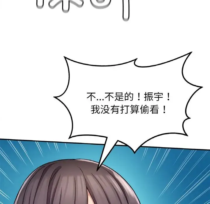 要在乡下一起生活吗第24話