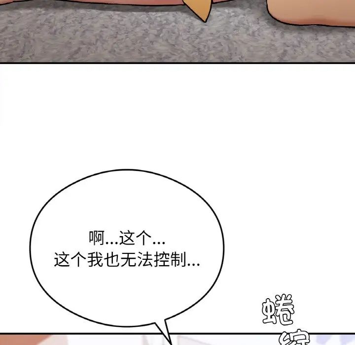 要在乡下一起生活吗第24話