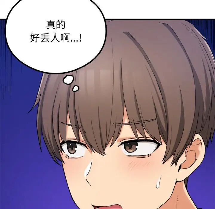 要在乡下一起生活吗第24話