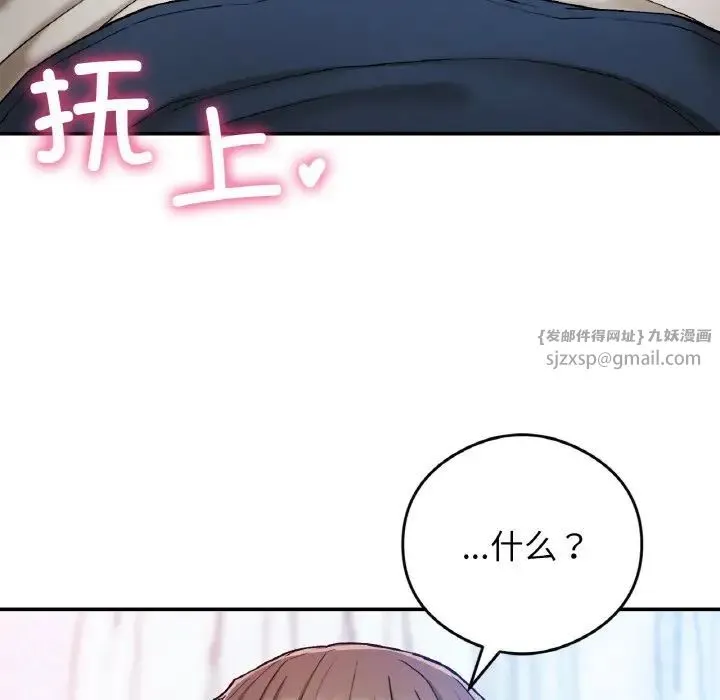 要在乡下一起生活吗第24話