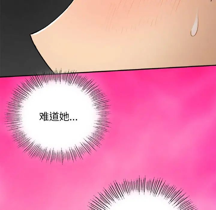 要在乡下一起生活吗第24話