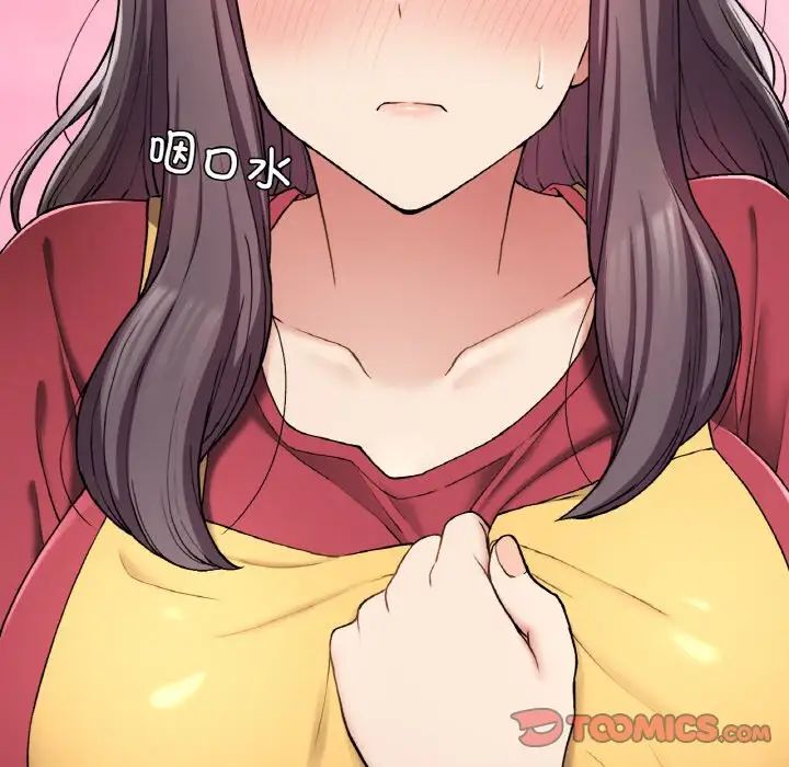 要在乡下一起生活吗第24話