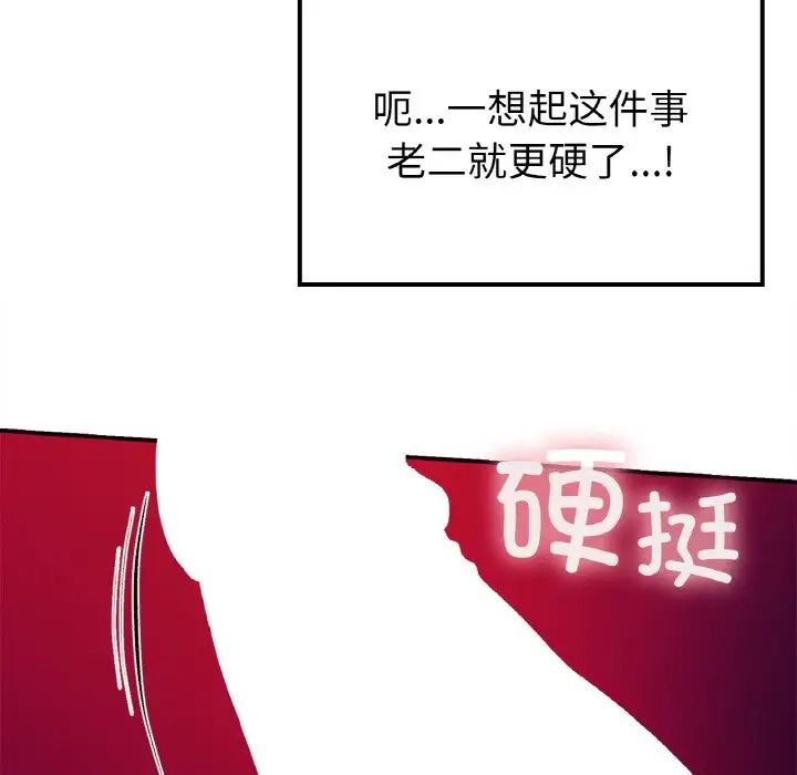 要在乡下一起生活吗第24話