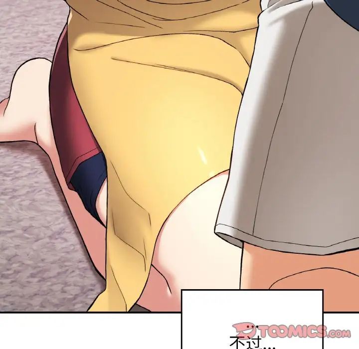 要在乡下一起生活吗第24話