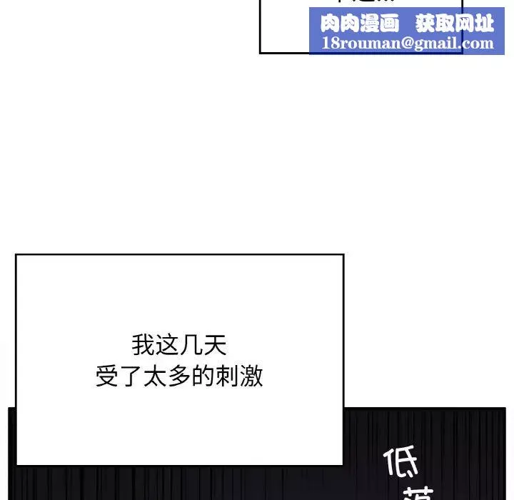 要在乡下一起生活吗第24話