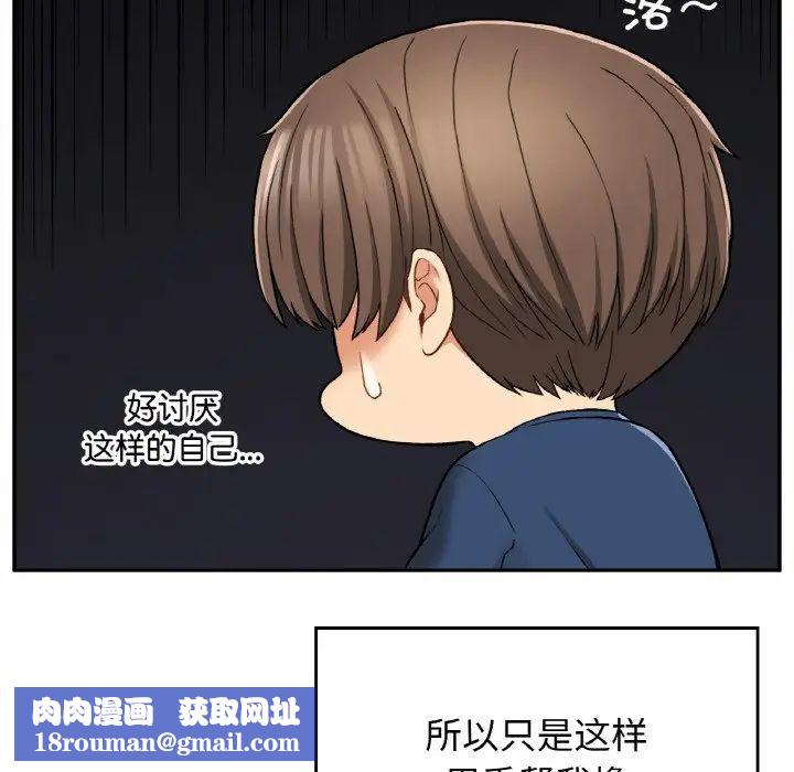 要在乡下一起生活吗第24話