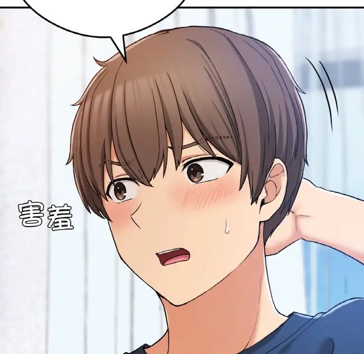 要在乡下一起生活吗第24話