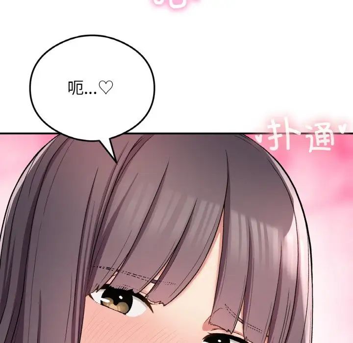 要在乡下一起生活吗第24話