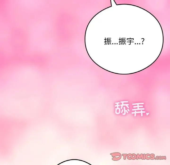 要在乡下一起生活吗第24話