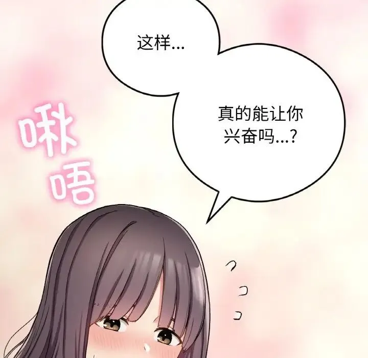 要在乡下一起生活吗第24話