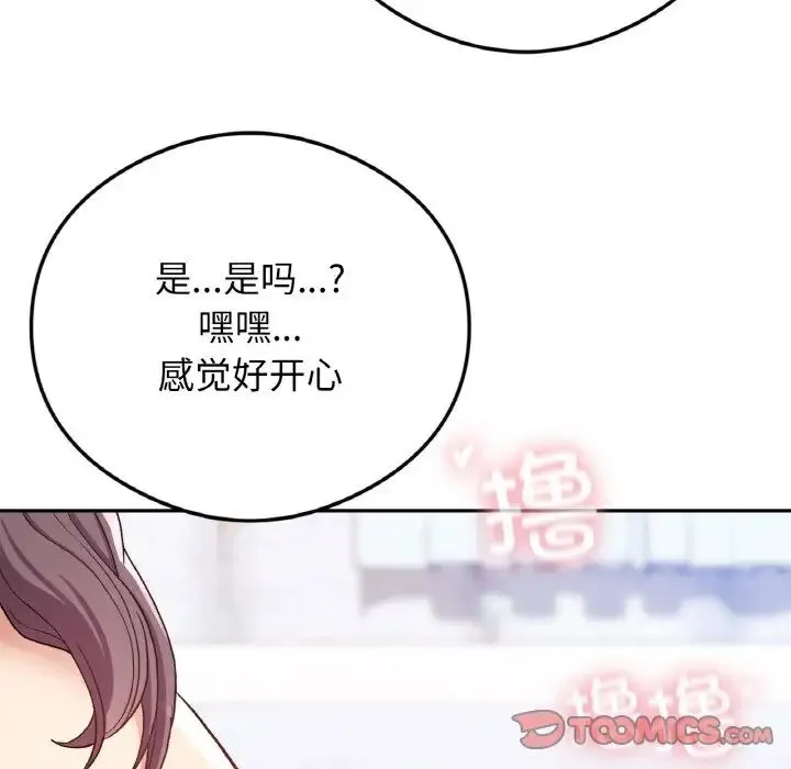 要在乡下一起生活吗第24話