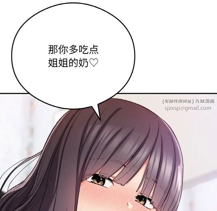 要在乡下一起生活吗第24話