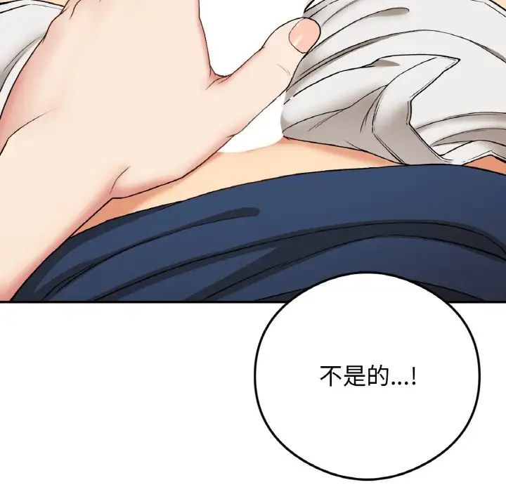 要在乡下一起生活吗第24話