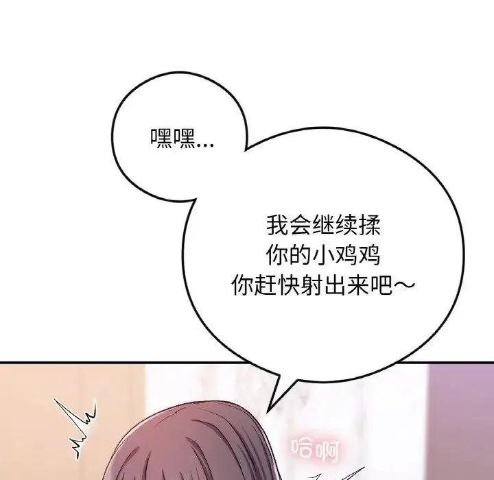 要在乡下一起生活吗-第24話 - 图片 125