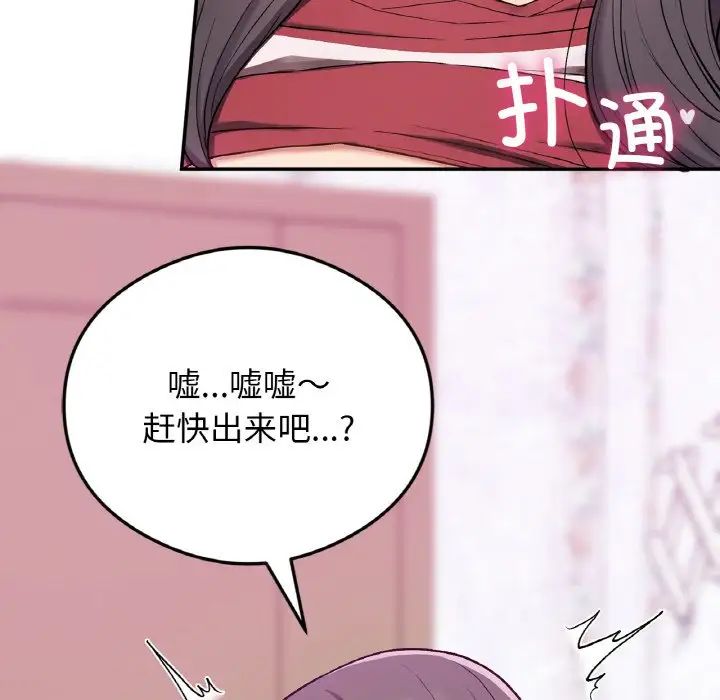 要在乡下一起生活吗第24話