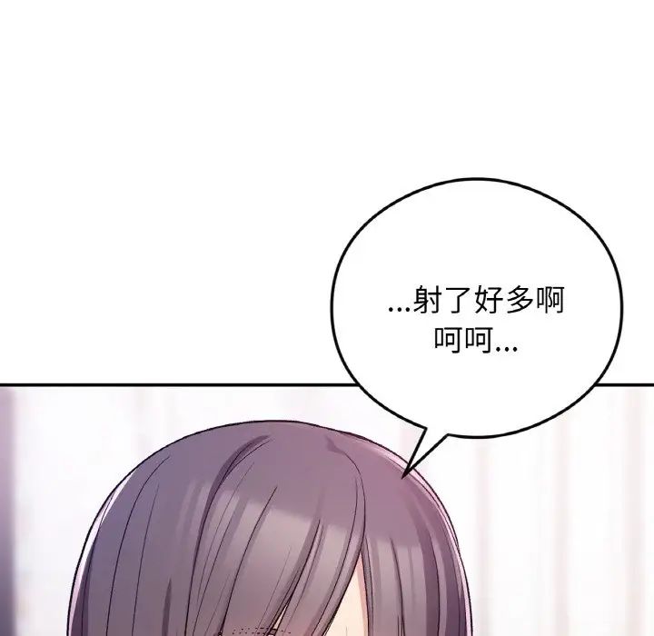 要在乡下一起生活吗第24話